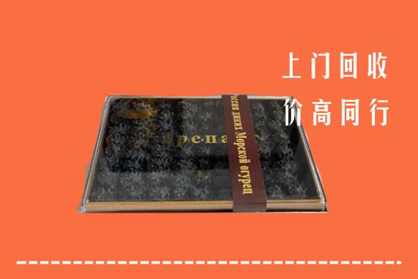 大兴安岭回收礼盒海参