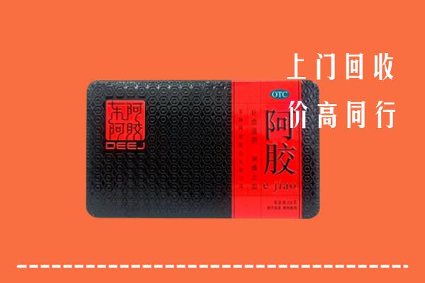 大兴安岭回收阿胶